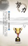 企业文化海报