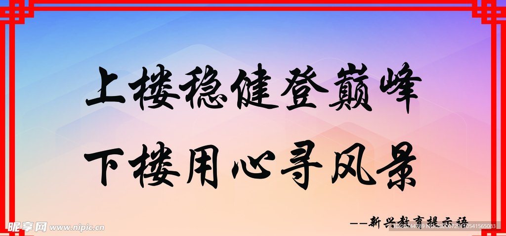 暑假班辅导班励志标语展板海报