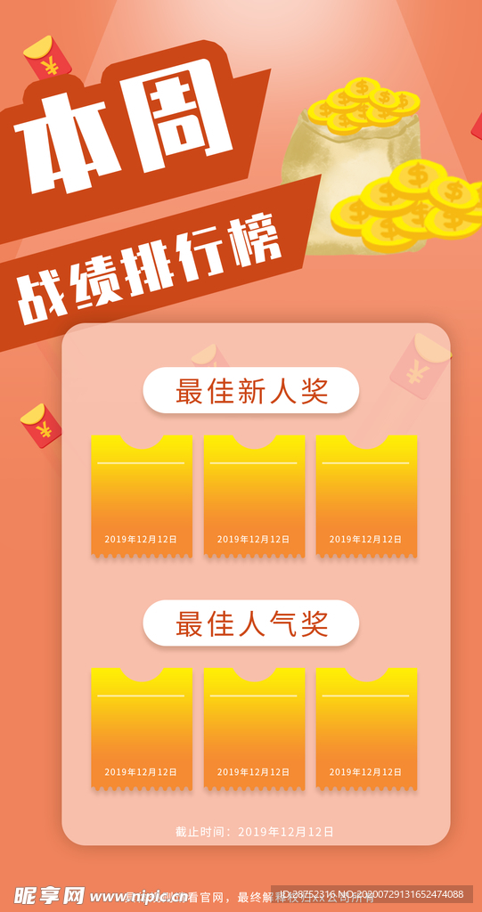 战绩排行榜