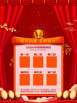 金榜题名
