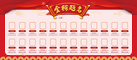 金榜题名