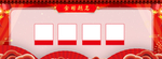 金榜题名