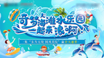 海洋banner图