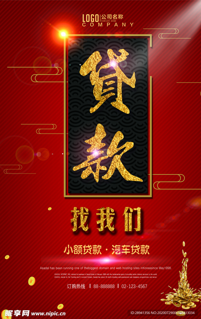理财
