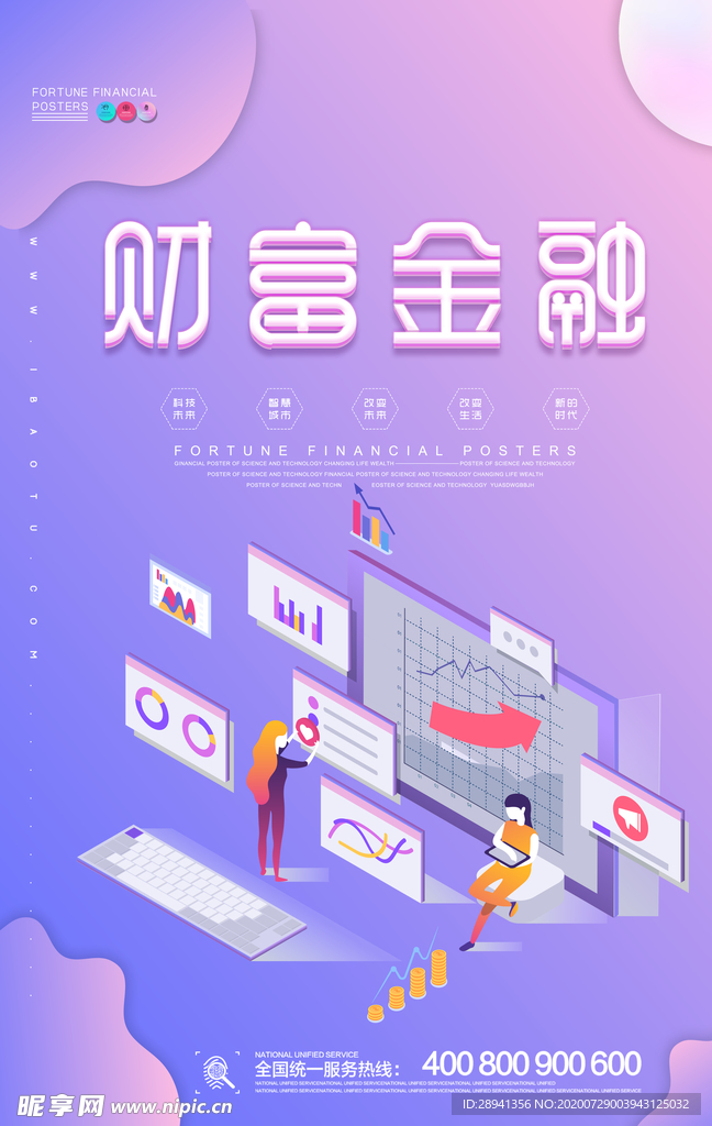 理财