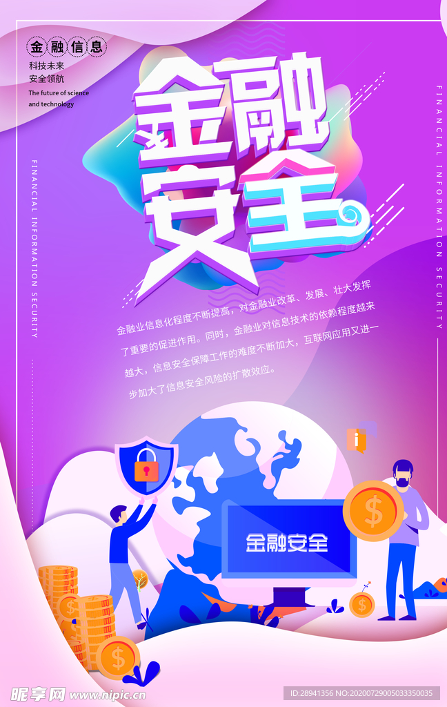 理财