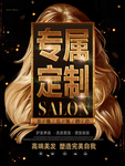美发