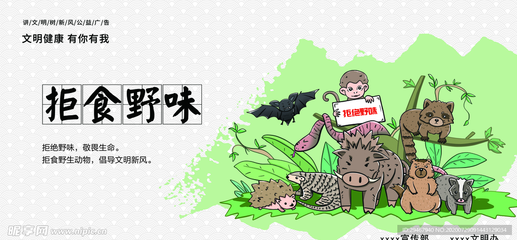 公益广告