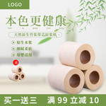 纸