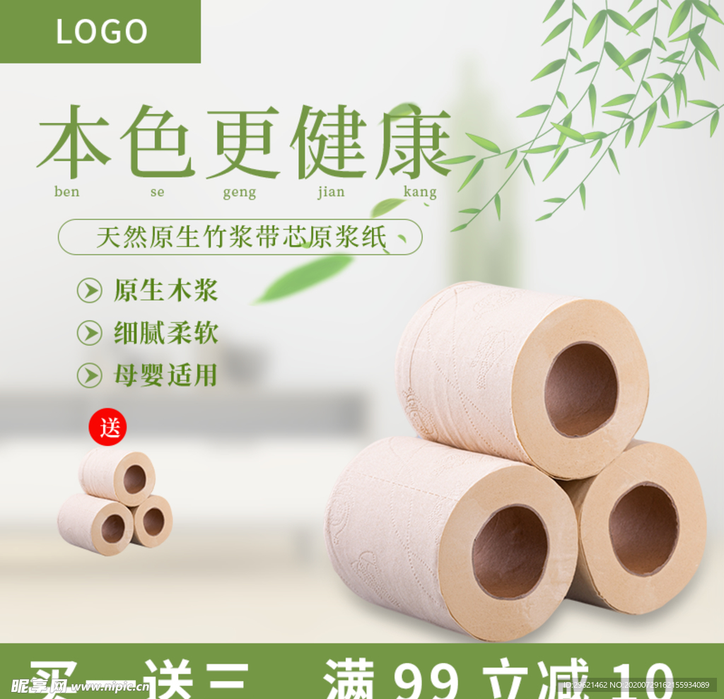 纸