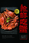 大闸蟹