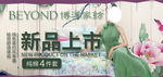 家纺海报 家纺展架 家纺促销