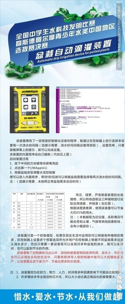 比赛展架 易拉宝