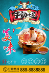 火锅