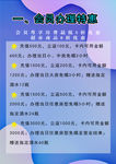 优惠套餐价格单