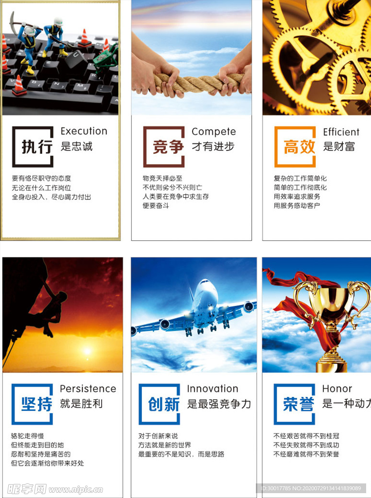 企业文化
