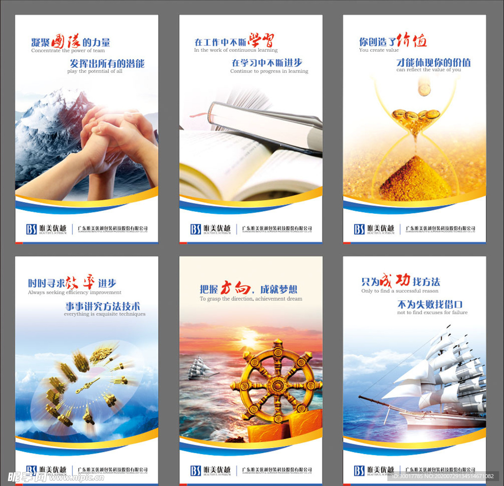 企业文化