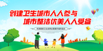 文明健康社会公益宣传展板素材