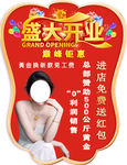 珠宝开业