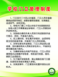 学校门卫管理制度