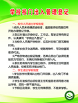 学校校门出入登记