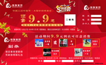 9.9元体验卡