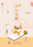 韩国中秋节