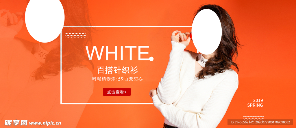 秋装新品