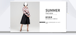 夏装新品