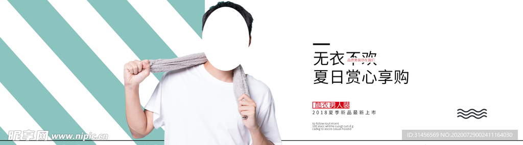 夏装