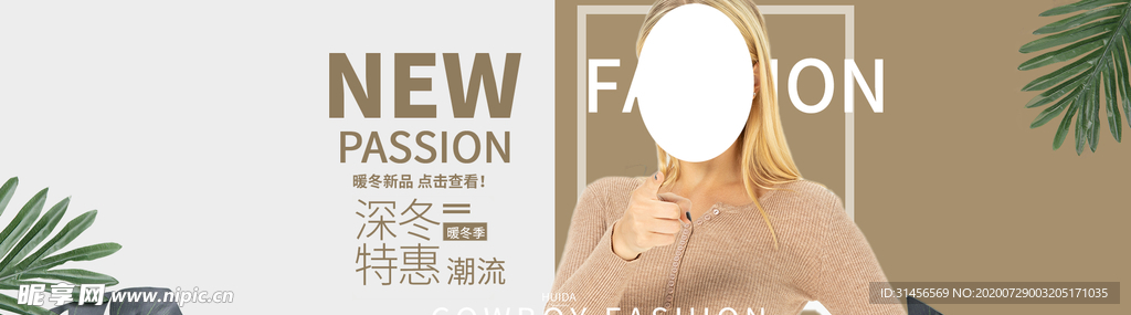 秋季新品