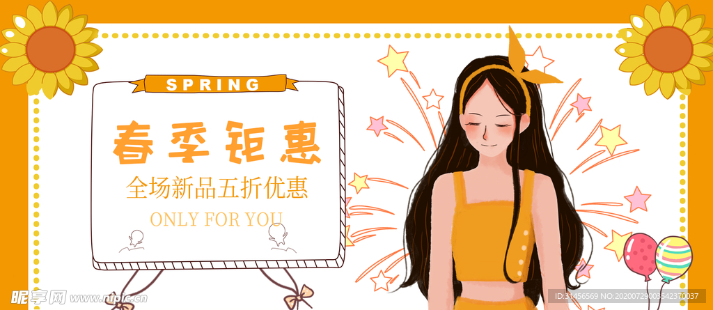 秋装钜惠