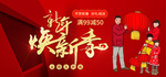 新年优惠