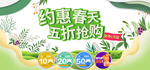 春季上新