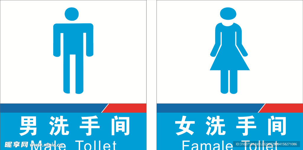 洗手间标识牌