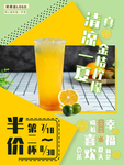 第二杯半价