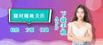 下载手机APP