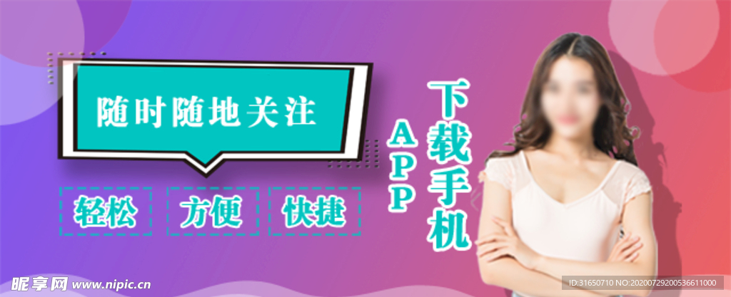 下载手机APP