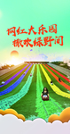 道旗画面