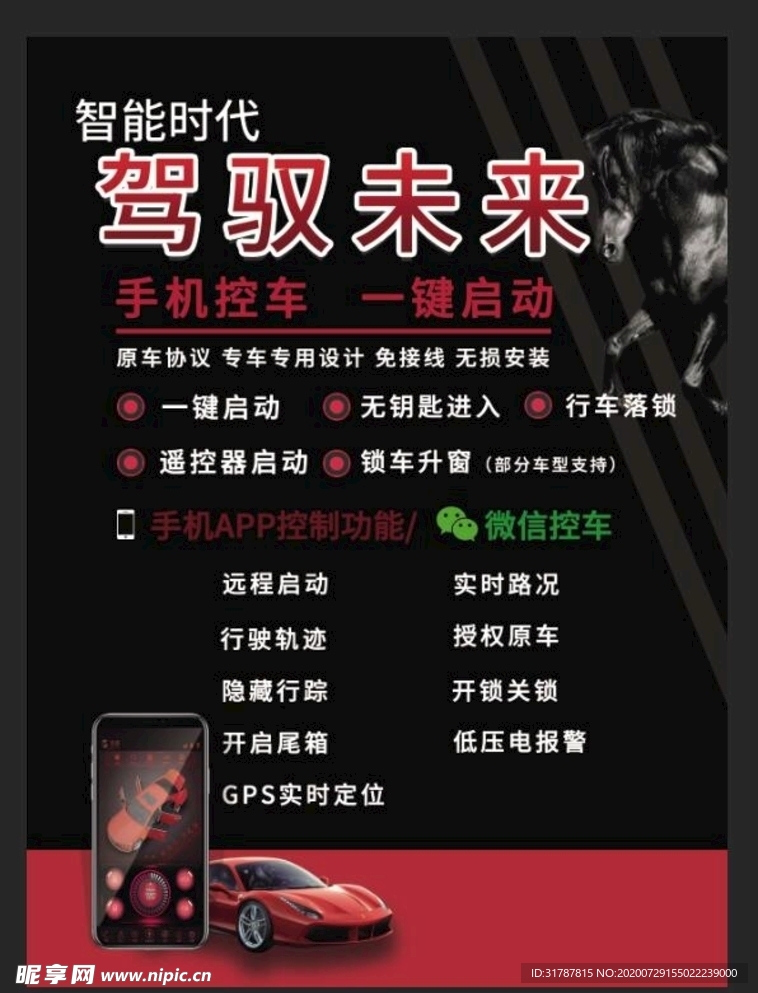汽车