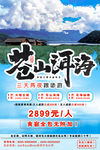 苍山洱海