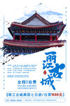 丽江古城