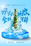 夏日促销海报