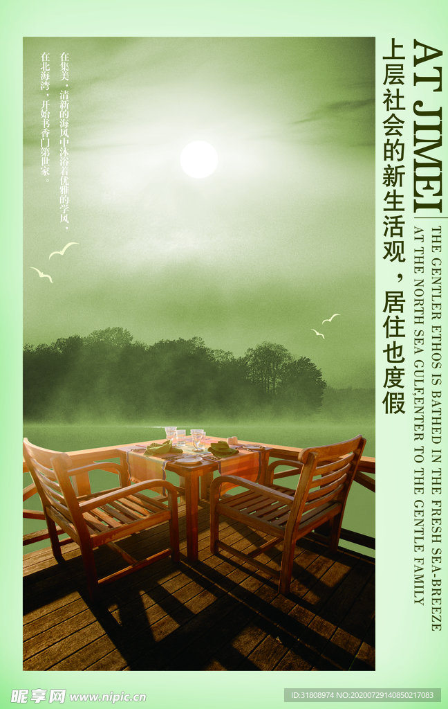 复古水墨湖边景精美文案创意海边