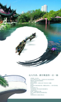复古水墨风景精美文案创意画册