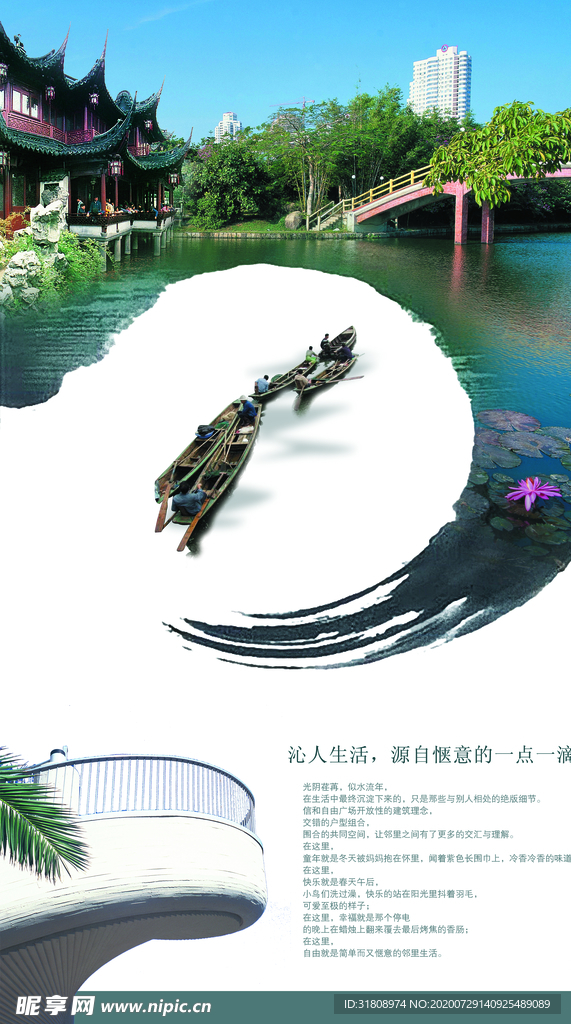 复古水墨风景精美文案创意画册