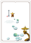 复古房地产古风精美文案创意海报