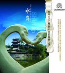 复古小清新房地产的精美文案海报