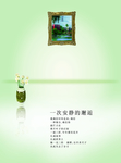 相框复古高档宣传精美文案海报