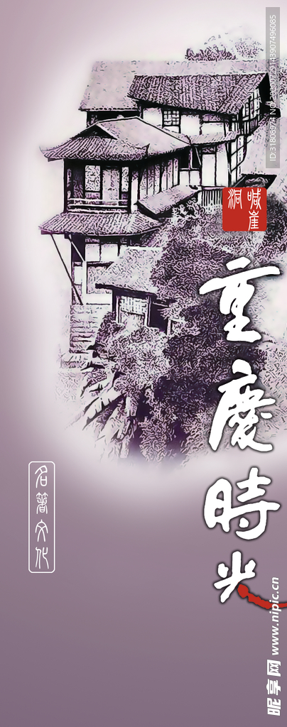 复古高档古镇宣传精美海报